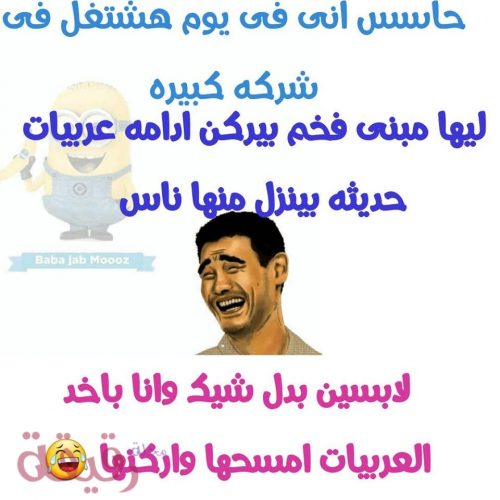 نكت قصيرة