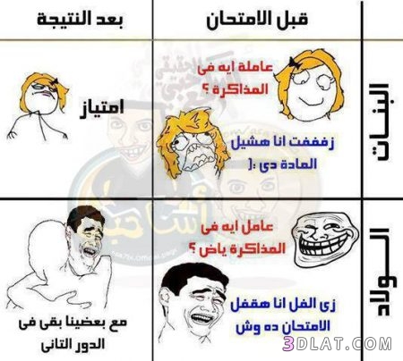 نكت قصيرة