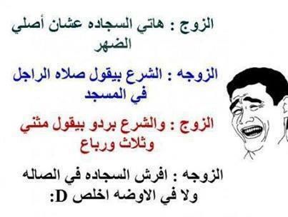 نكت قصيرة
