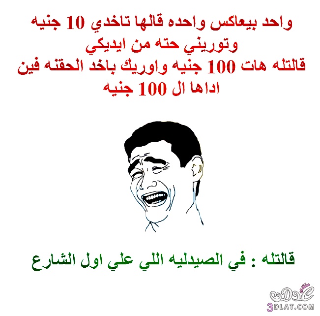 نكت قصيرة