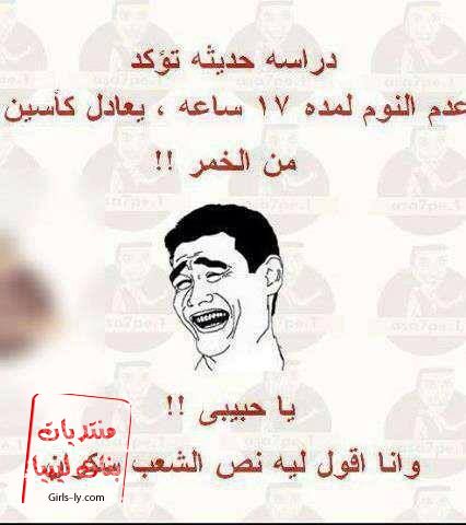 نكت ليش