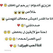 نكت ليش