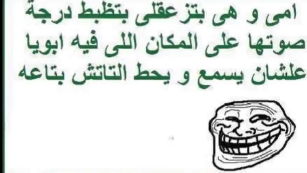 نكت ليش