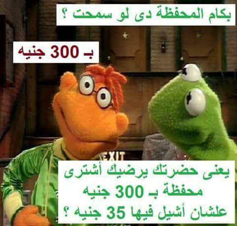 نكت ليش