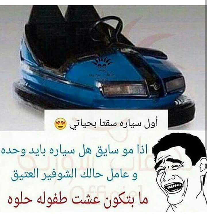 نكت ليش