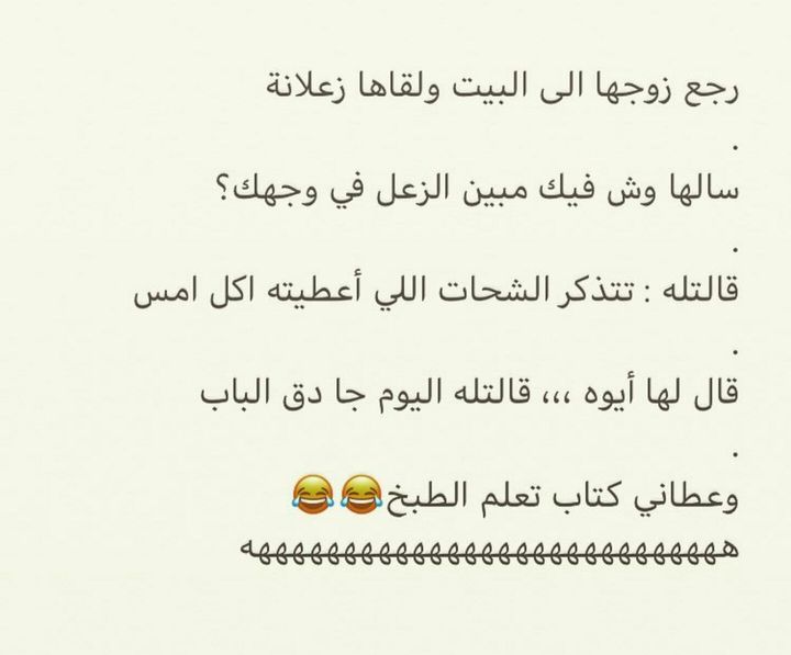 نكت ليش