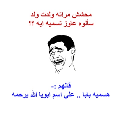 نكت محششين 2020