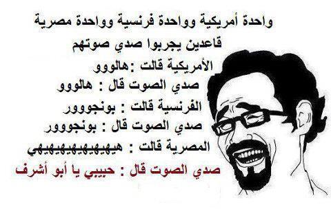 نكت محششين 2020