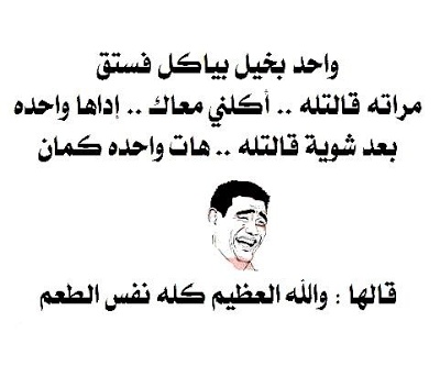 نكت محششين 2020