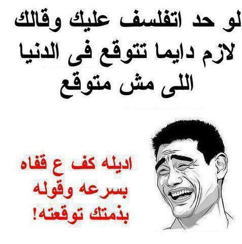 نكت محششين 2020