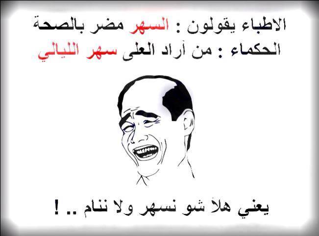 نكت محششين 2020