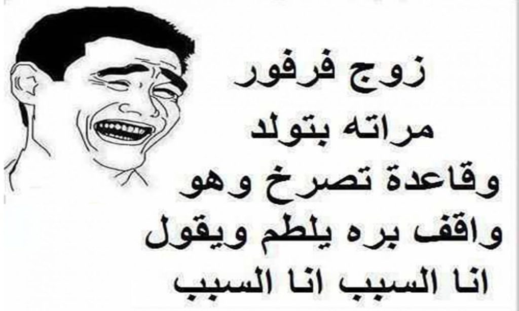 نكت محششين تموت من الضحك