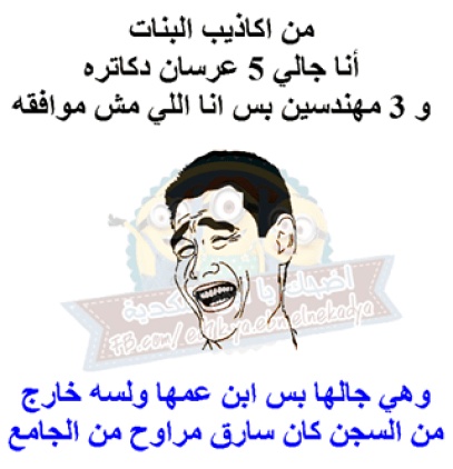 نكت محششين قصيرة
