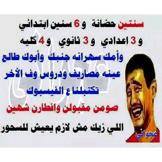 نكت مضحكة جدا جدا جدا