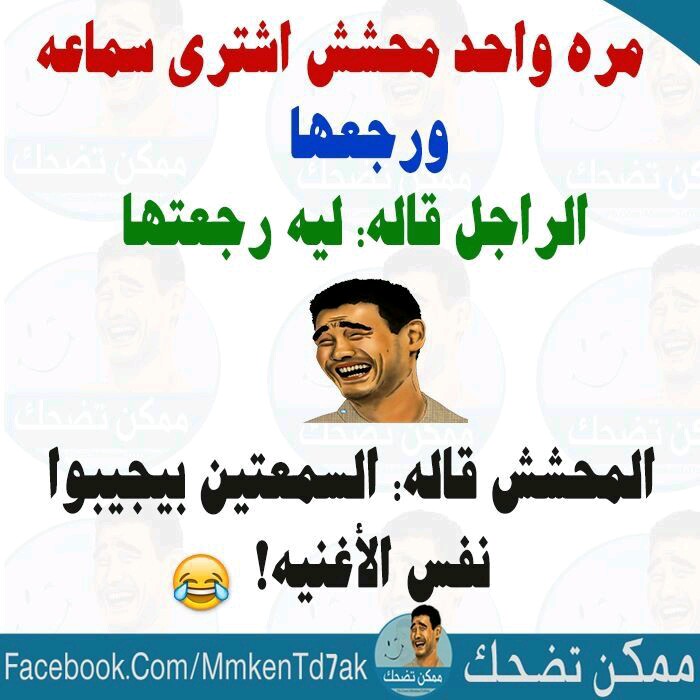 نكت مضحكة جدا جدا جدا