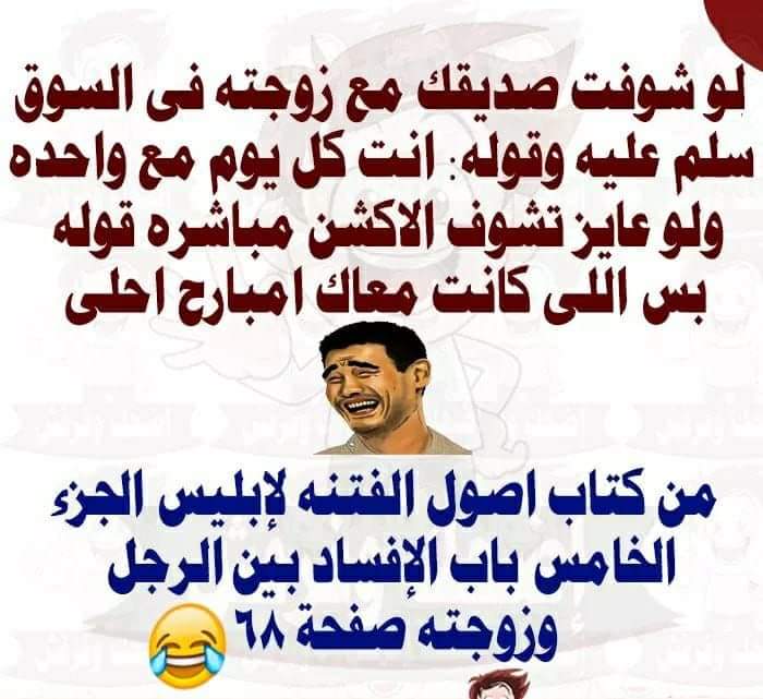 نكت مضحكة جدا جدا جدا