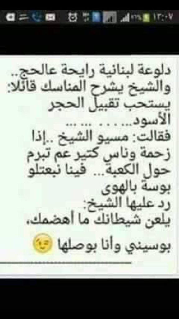 نكت مضحكة جدا جدا جدا