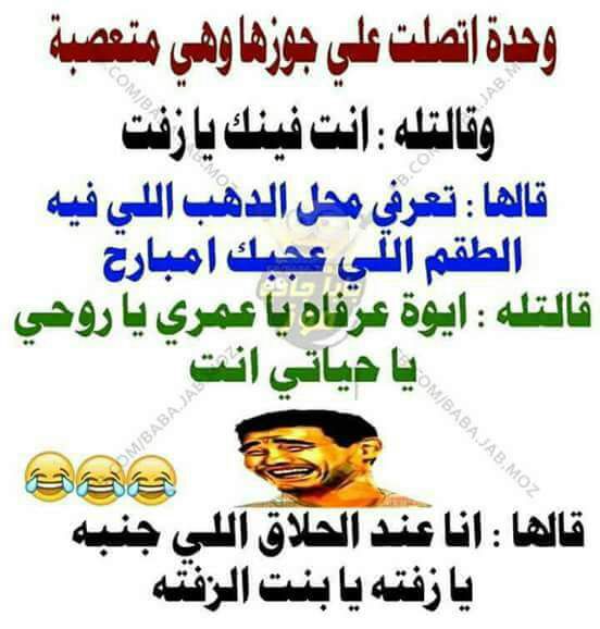 نكت مضحكة جدا جدا جدا
