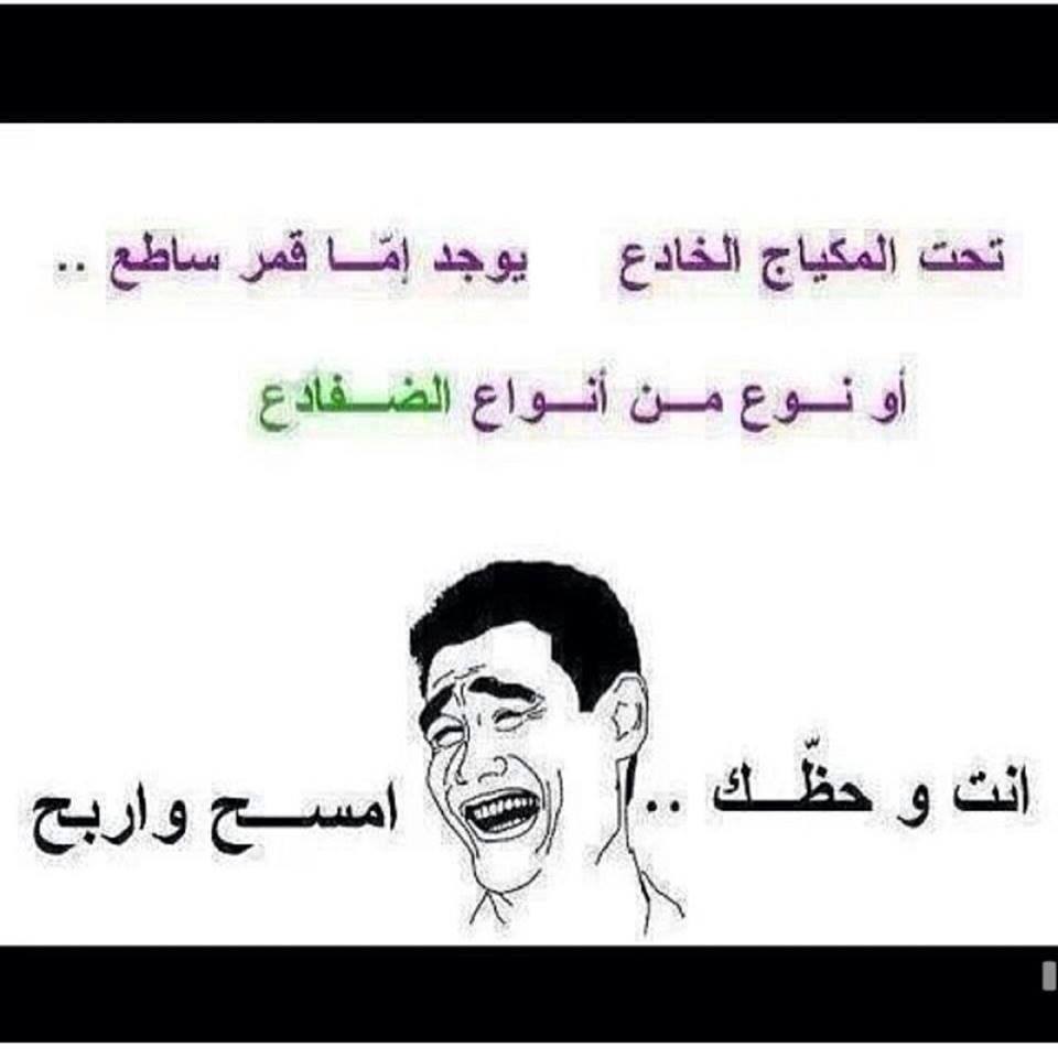 نكت مضحكة جدا جدا جدا