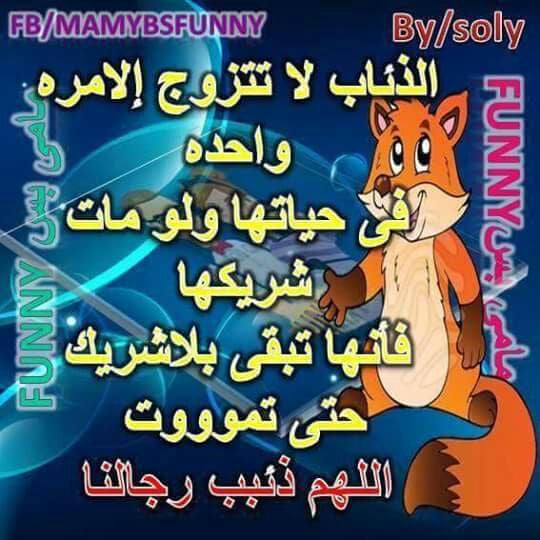 نكت مضحكة جدا جدا جدا