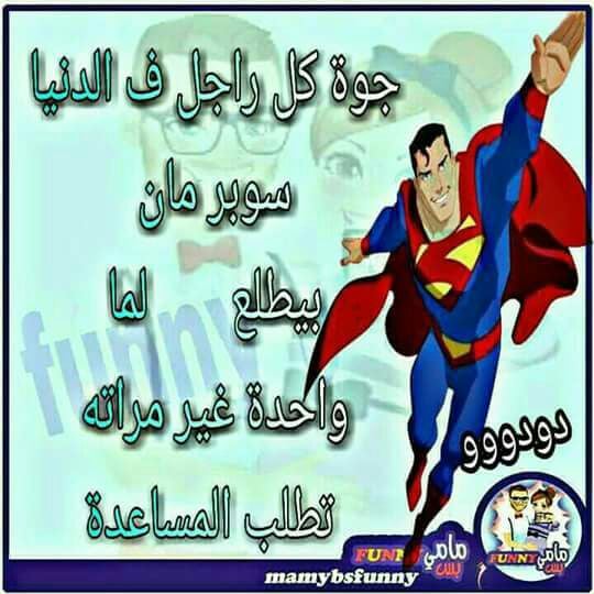 نكت مضحكة جدا جدا جدا