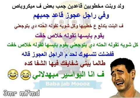 نكت مضحكة جدا جدا جدا