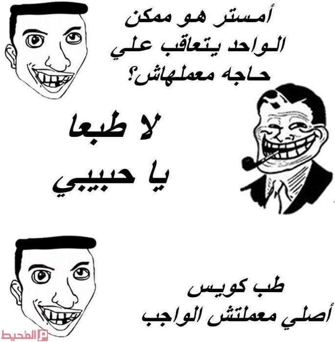 نكت مضحكة جدا مكتوبة