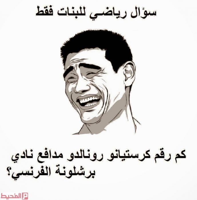 نكت مضحكة جدا مكتوبة