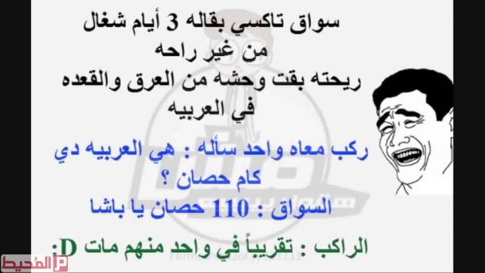 نكت مضحكة جدا مكتوبة