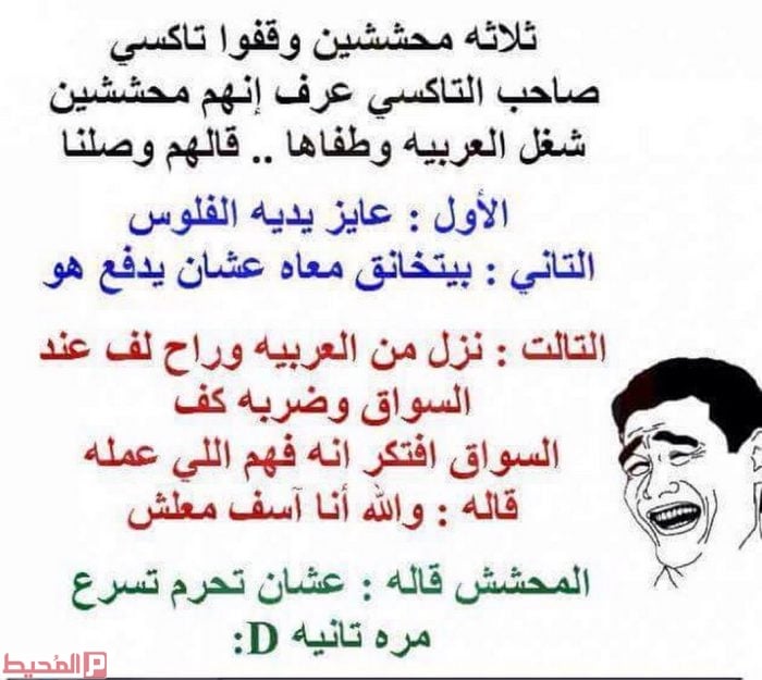 نكت مضحكة جدا مكتوبة