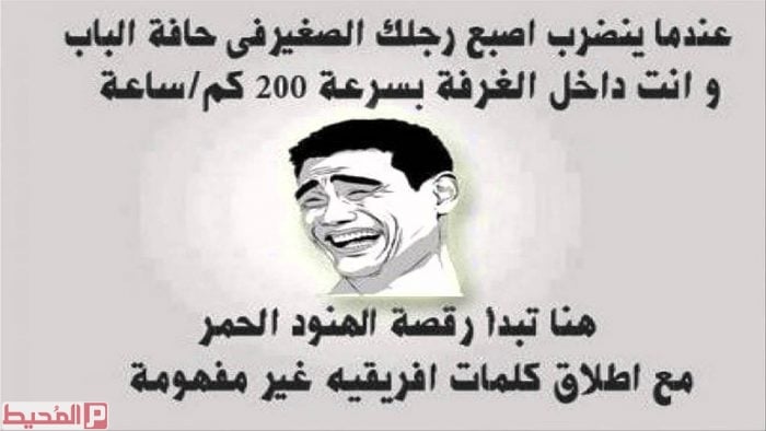 نكت مضحكة جدا مكتوبة