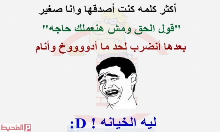 نكت مضحكة جدا مكتوبة