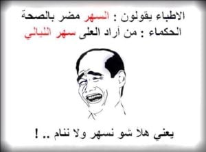 نكت مضحكة جدا مكتوبة