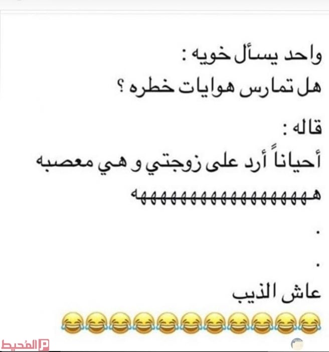 نكت مضحكة جدا مكتوبة