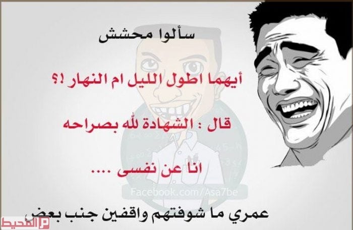نكت مضحكة جدا مكتوبة