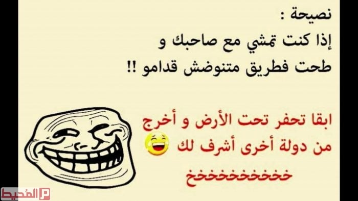 نكت مضحكة جدا مكتوبة