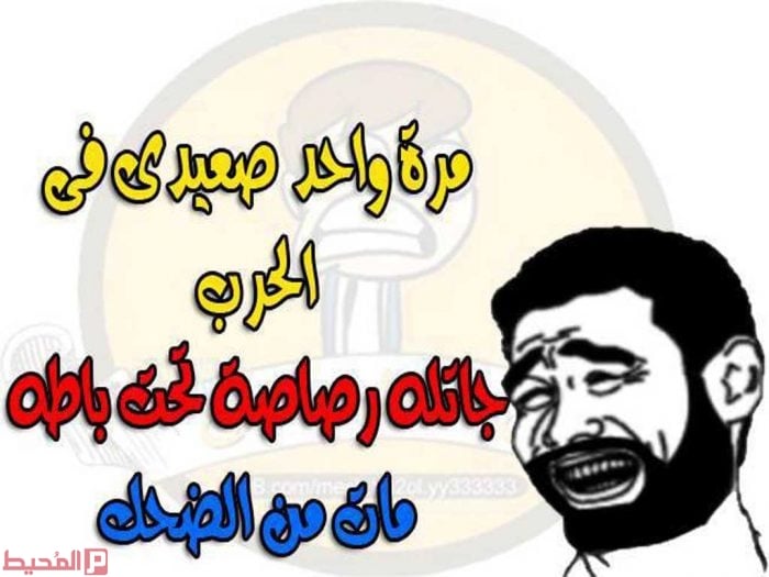 نكت مضحكة جدا مكتوبة
