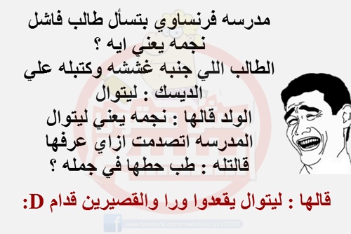 نكت مضحكة جدا