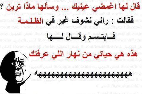 نكت مضحكة جدا