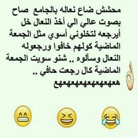 نكت مضحكة جدا