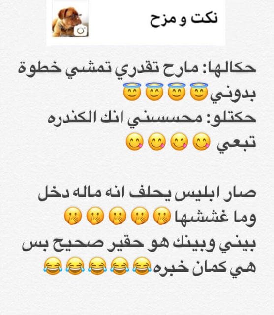 نكت مضحكة جدا