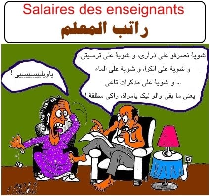 نكت مضحكة جزائرية عن الدراسة