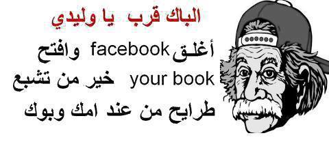 نكت مضحكة جزائرية عن الدراسة