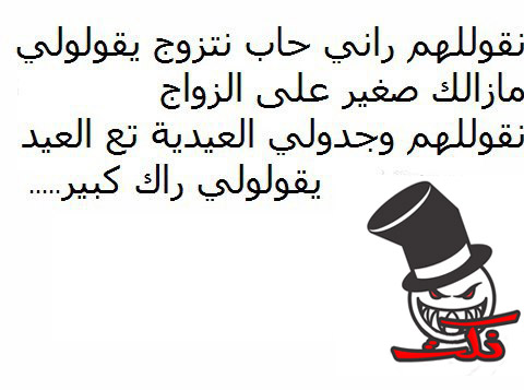 نكت مضحكة جزائرية عن الدراسة