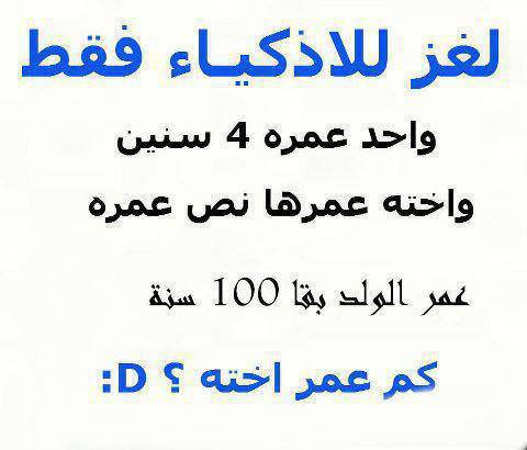 نكت مضحكة جزائرية عن الدراسة