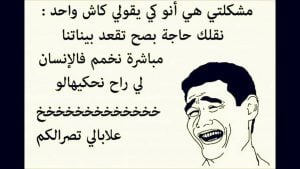 نكت مضحكة جزائرية عن الدراسة