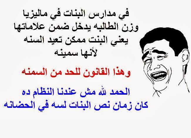 نكت مضحكة جزائرية عن الدراسة