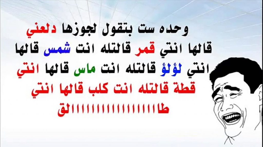 نكت مضحكة جزائرية عن الدراسة