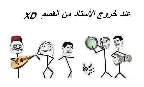 نكت مضحكة جزائرية عن الدراسة