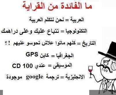 نكت مضحكة جزائرية عن الدراسة